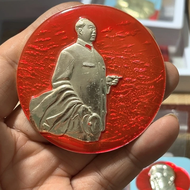 拥***铝普通纪念章一枚