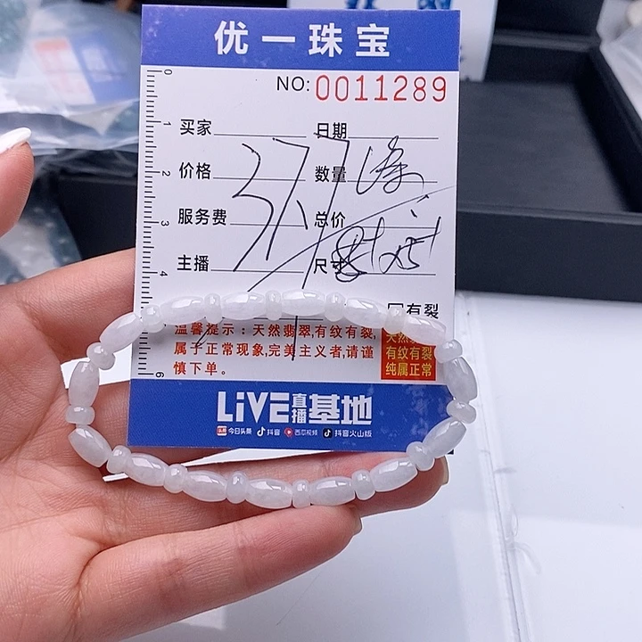 未镶嵌手链翡翠散珠