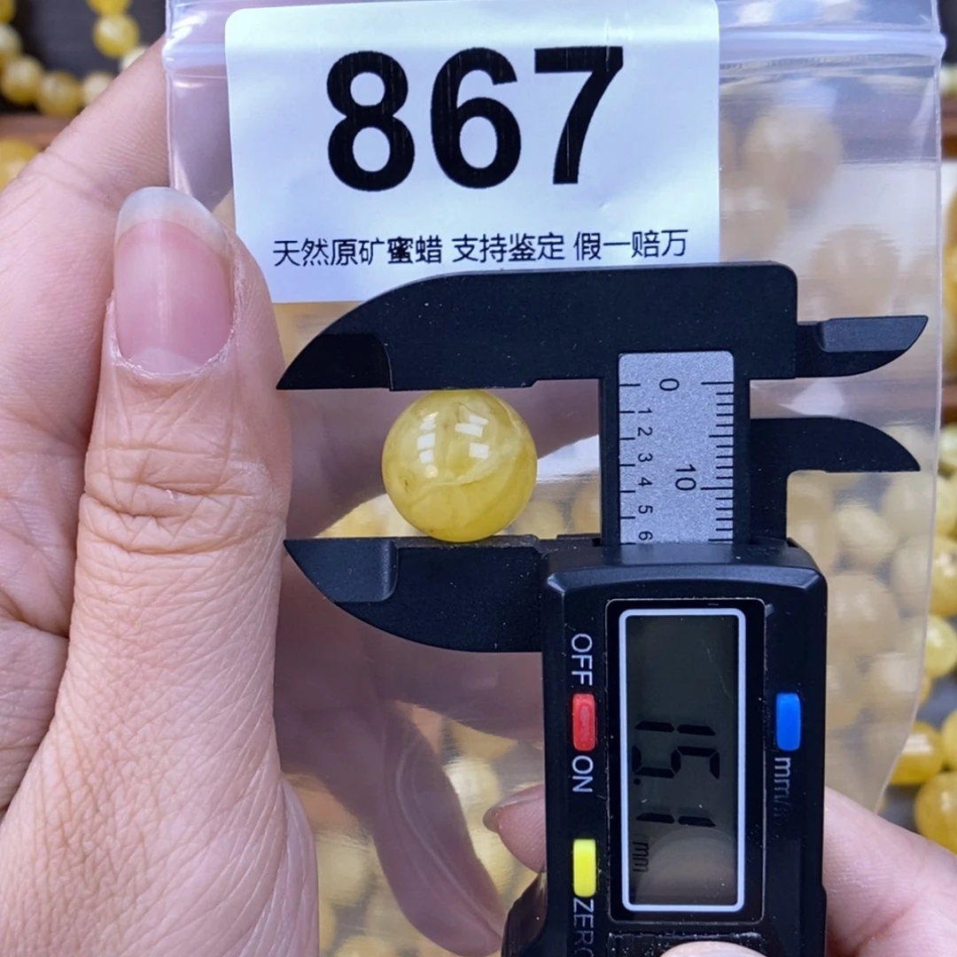 未镶嵌蜜蜡珠宝奇石