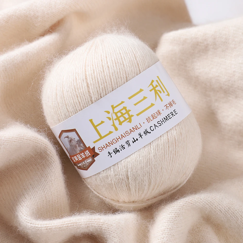 山羊绒线机织手编均可用于围巾毛衣的手工编织毛线团