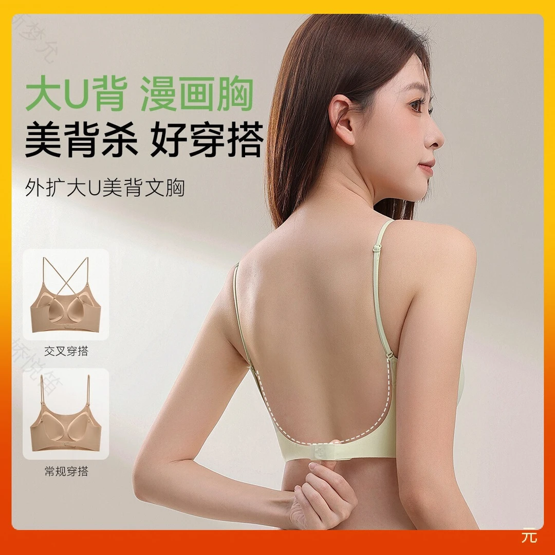 粉底液外扩内衣女隐形穿衣不透细肩带小胸聚拢防下垂无痕舒适文胸