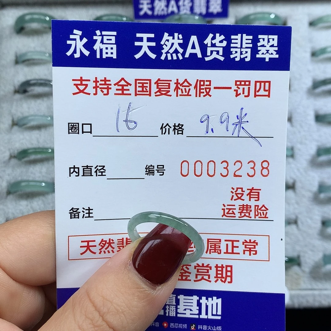 翡翠未镶嵌戒指翡翠戒指