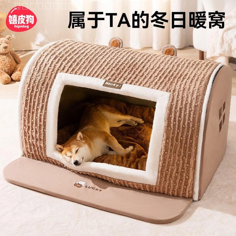 冬款狗狗中小型犬立体小熊弧形房子狗窝保暖加厚猫窝大狗宠物窝
