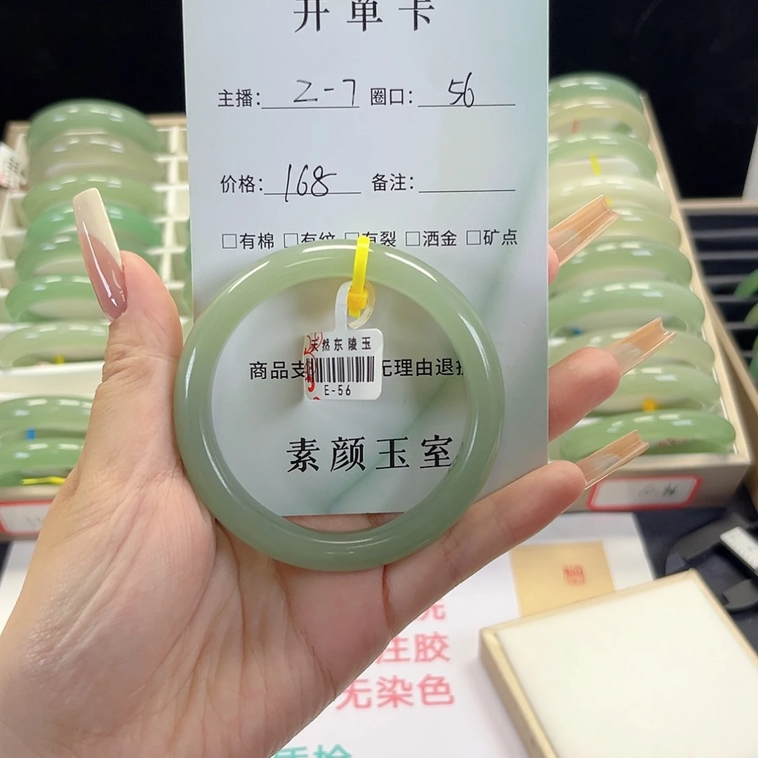 未镶嵌手镯东陵石