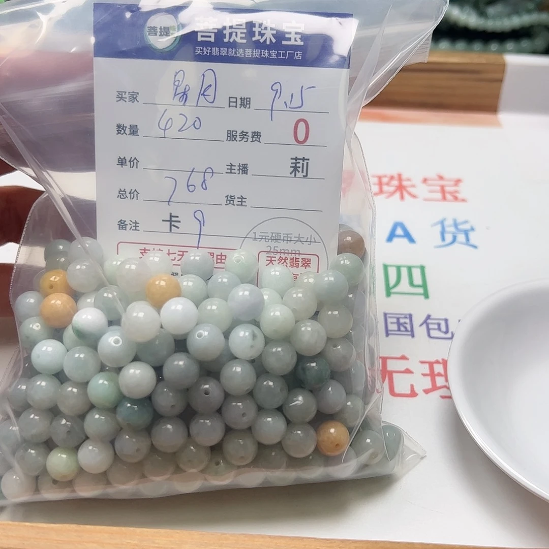 【闪购商品】未镶嵌手链翡翠?**✨卡9