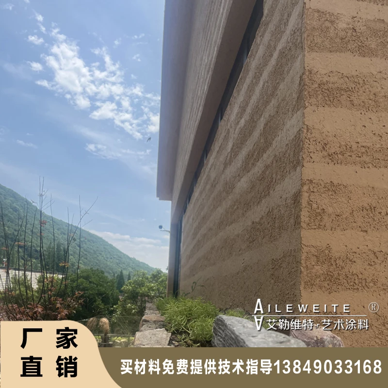 民宿客栈内墙艺术漆 艾勒维特现代仿五花肌理夯土漆 可带料施工