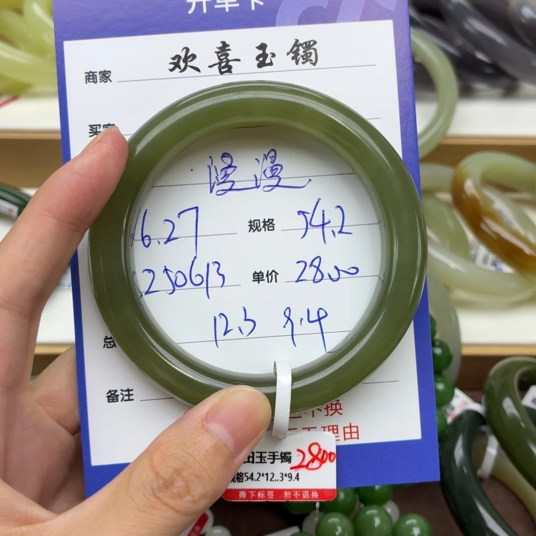 漫***漫和田玉手镯未镶嵌