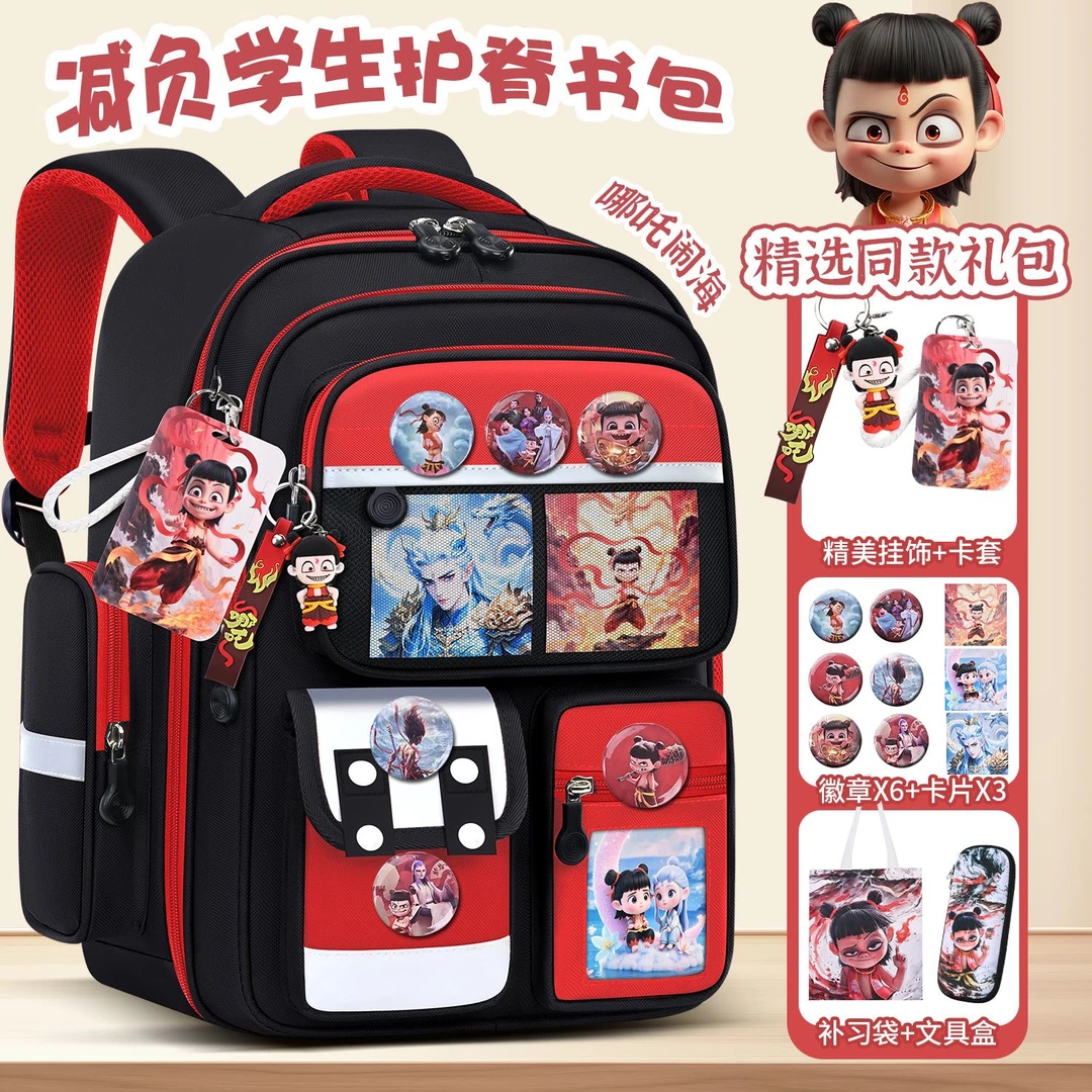 哪吒小学生书包1-6年级大容量防水反光护脊减负书包儿童双肩背