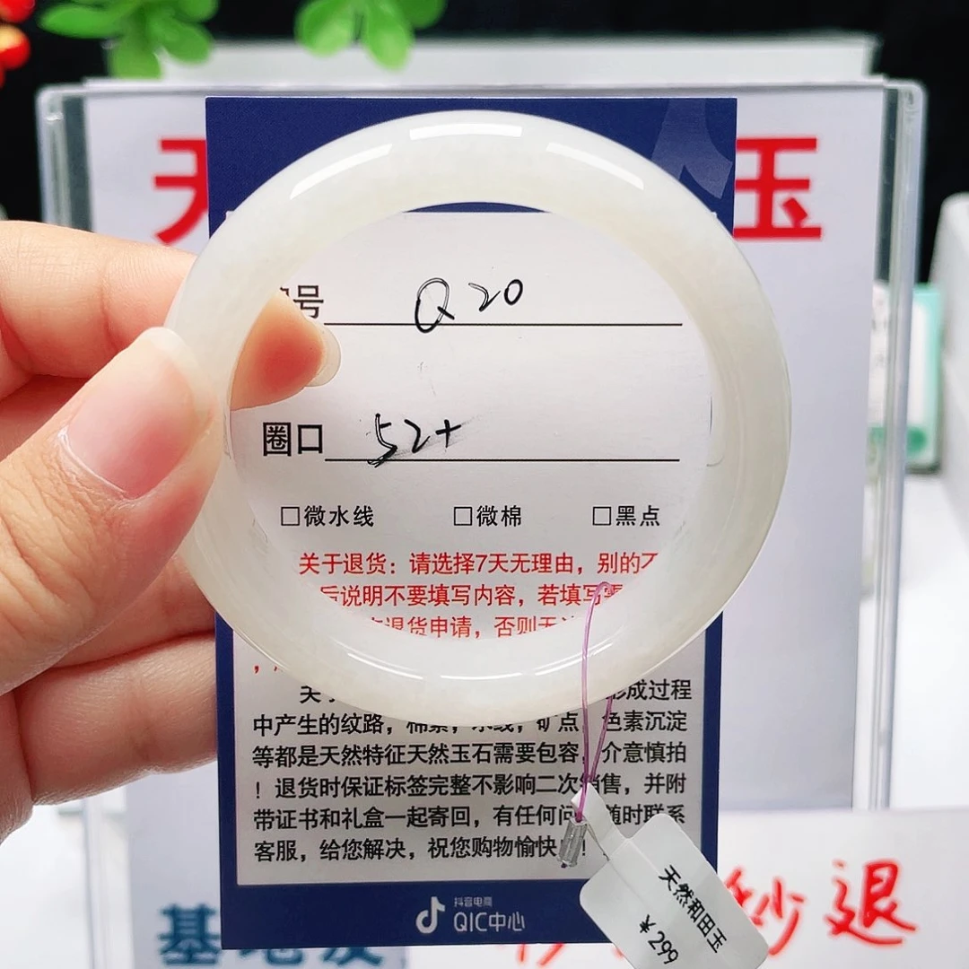 未镶嵌手镯和田玉