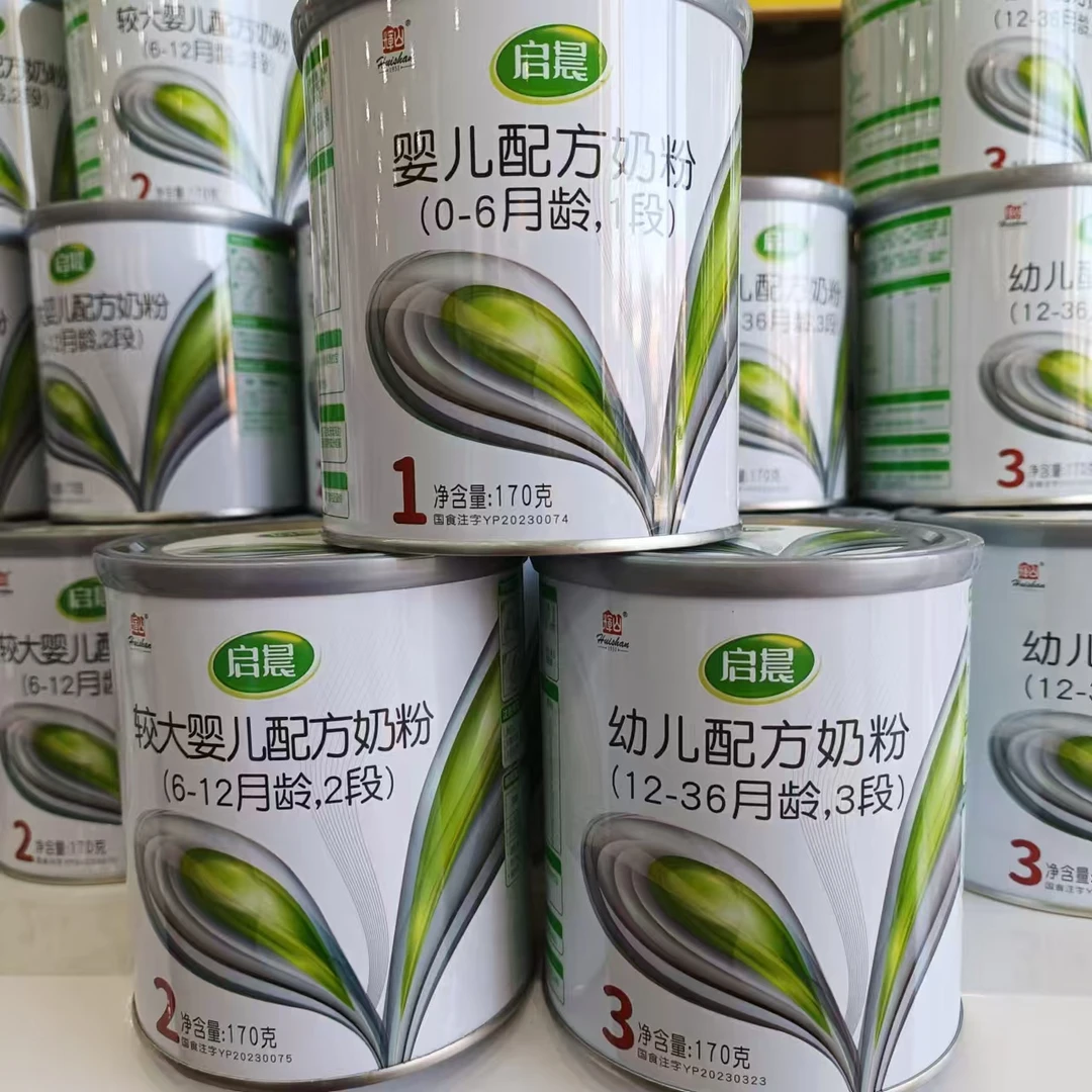 启晨婴幼儿奶粉170克正品