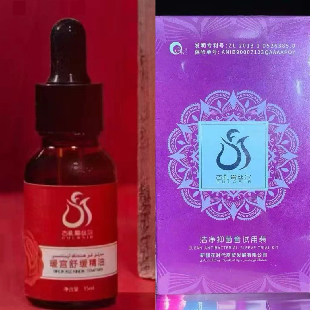 【GULASIR专属】洁净抑菌套试用装