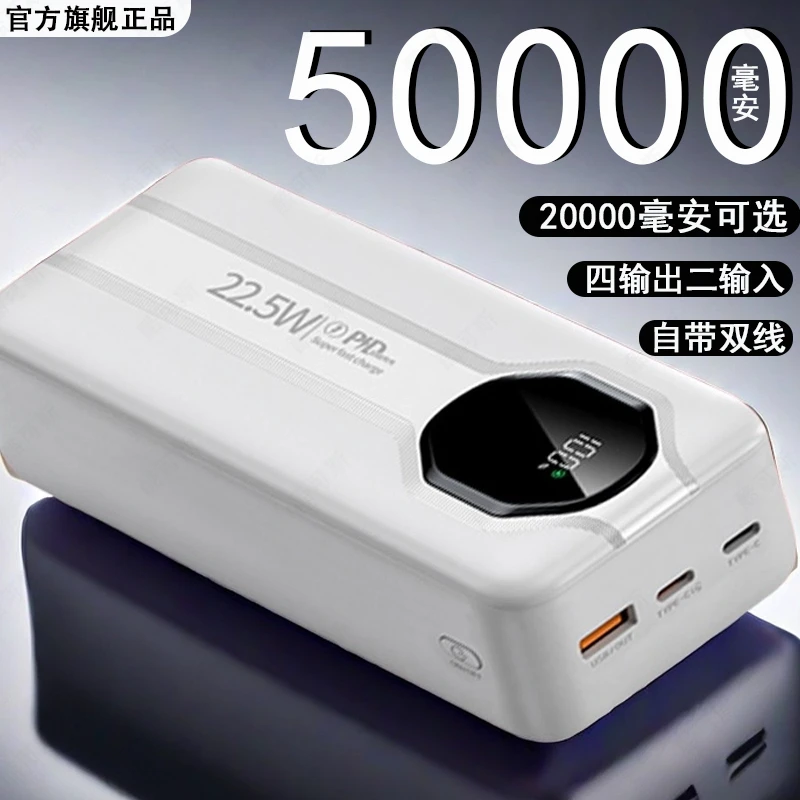 120W自带线50000M充电宝超大容量户外便携20000M适用苹果华为小米