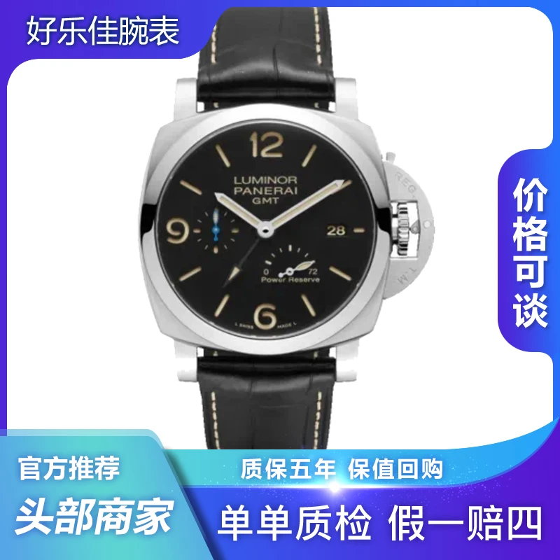 99新 Panerai/沛纳海 双表带盒子PAM01321/44mm/动储/机械/男表