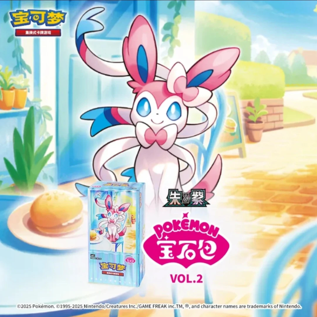 【代拆】宝石包第二弹宝可梦简中集换式卡牌