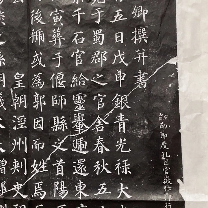 拓片用纸其他榕*堂郭虚己