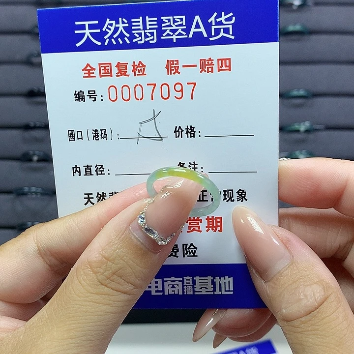 翡翠戒圈未镶嵌     7097
