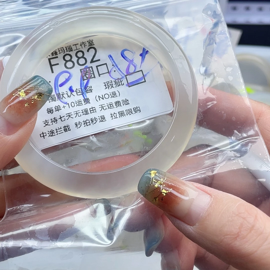 蓝***桉玛瑙/玉髓未镶嵌手镯882