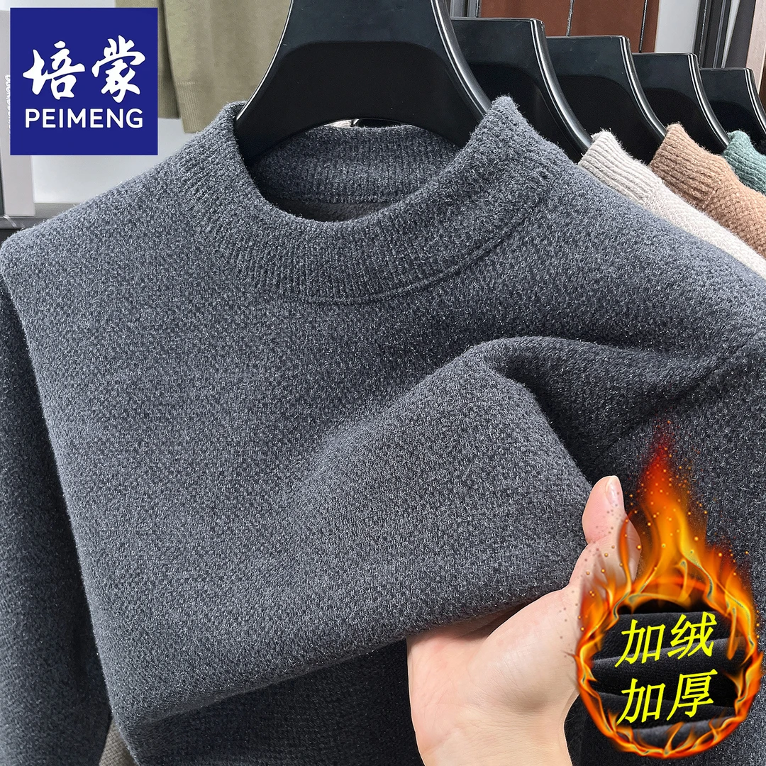 培蒙冬季雪尼尔加厚保暖仿雪貂半高领不起球针织毛衣秋冬圆领内搭