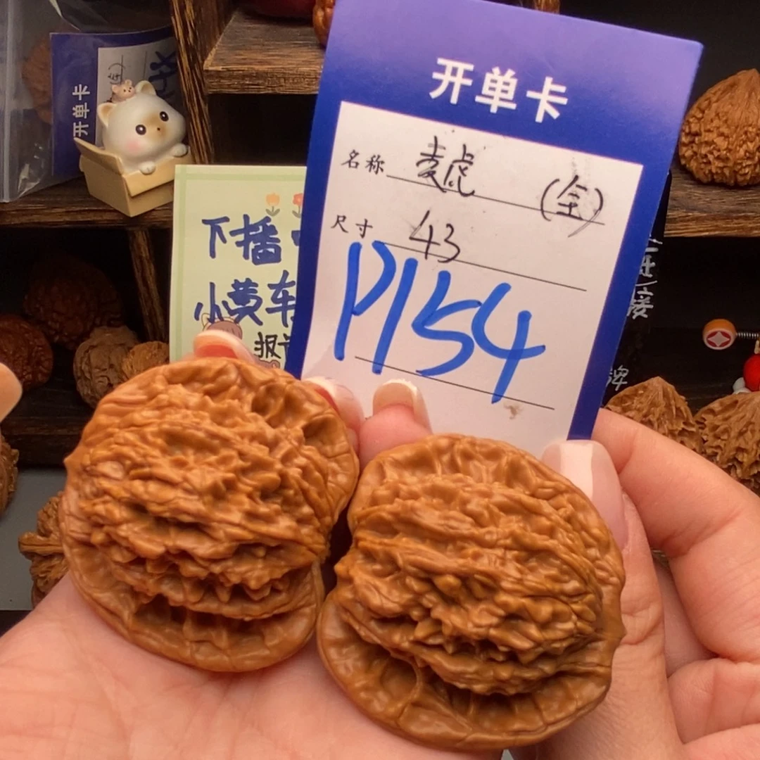 文玩核桃吊坠43麦虎全品