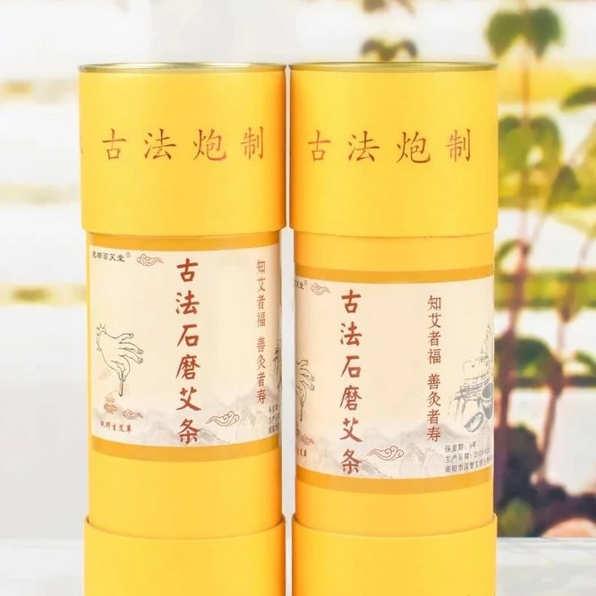 7厘米石磨艾条大炮灸雷火灸艾草艾灸条家用一箱60支