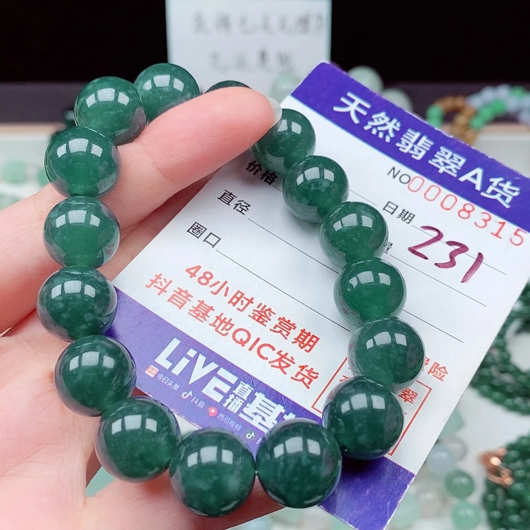 翡翠未镶嵌毛衣链
