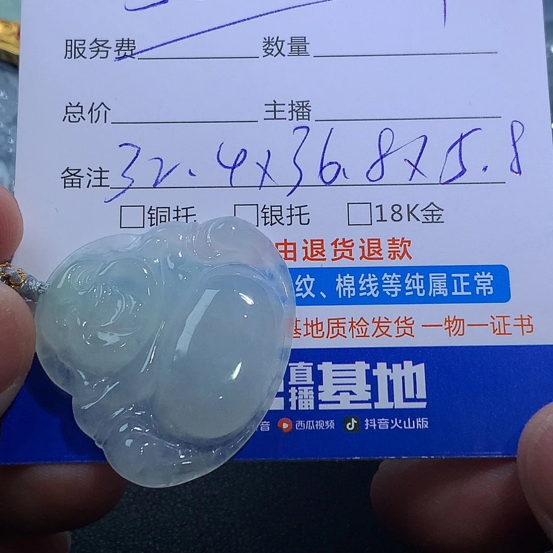 翡翠未镶嵌挂件佛公