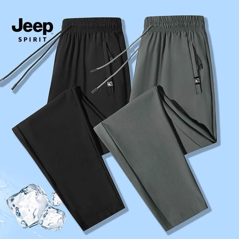 Jeep吉普夏季冰丝裤男士薄款直筒裤子速干长裤休闲大码宽松运动裤