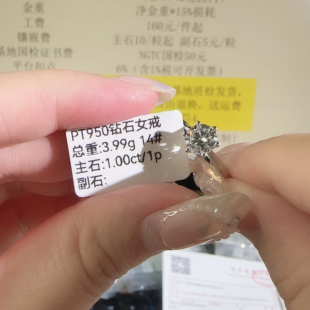 铂Pt950镶嵌实验室培育钻石周家六爪1克拉14圈