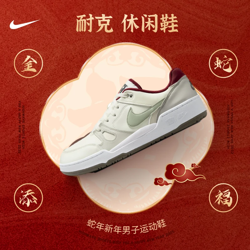 耐克（NIKE） 男款Full Force Low“蛇年”休闲鞋板鞋IB4612-131
