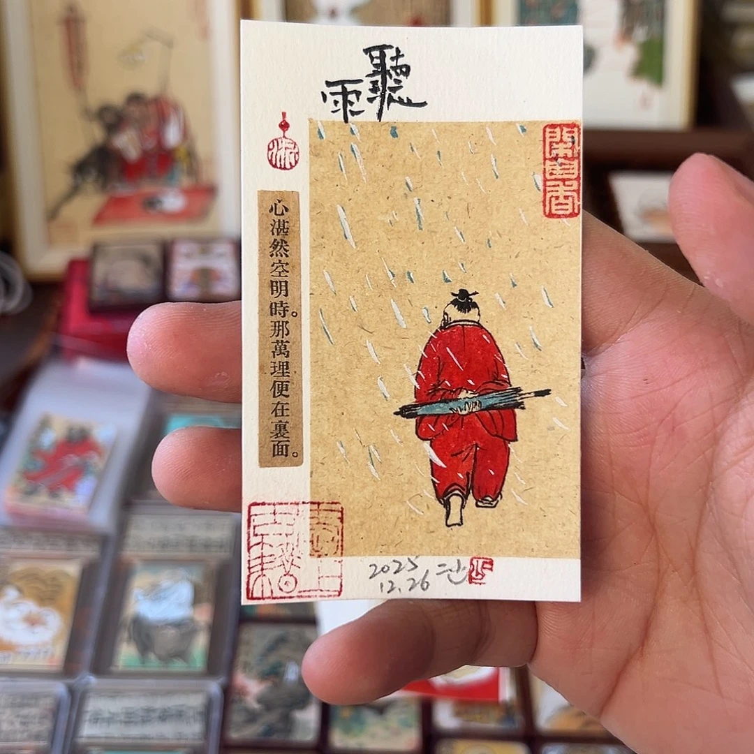 马***n竖款听雨小卡软片