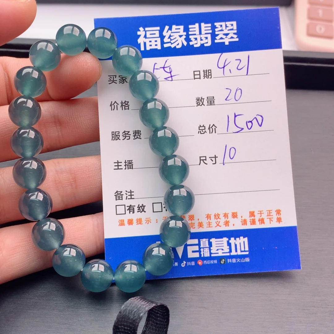 未镶嵌手链翡翠多样性20