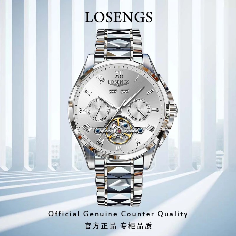 正品浪琴男士手表全自动机械表多功能陀飞轮时尚高档LOEGSINS腕表