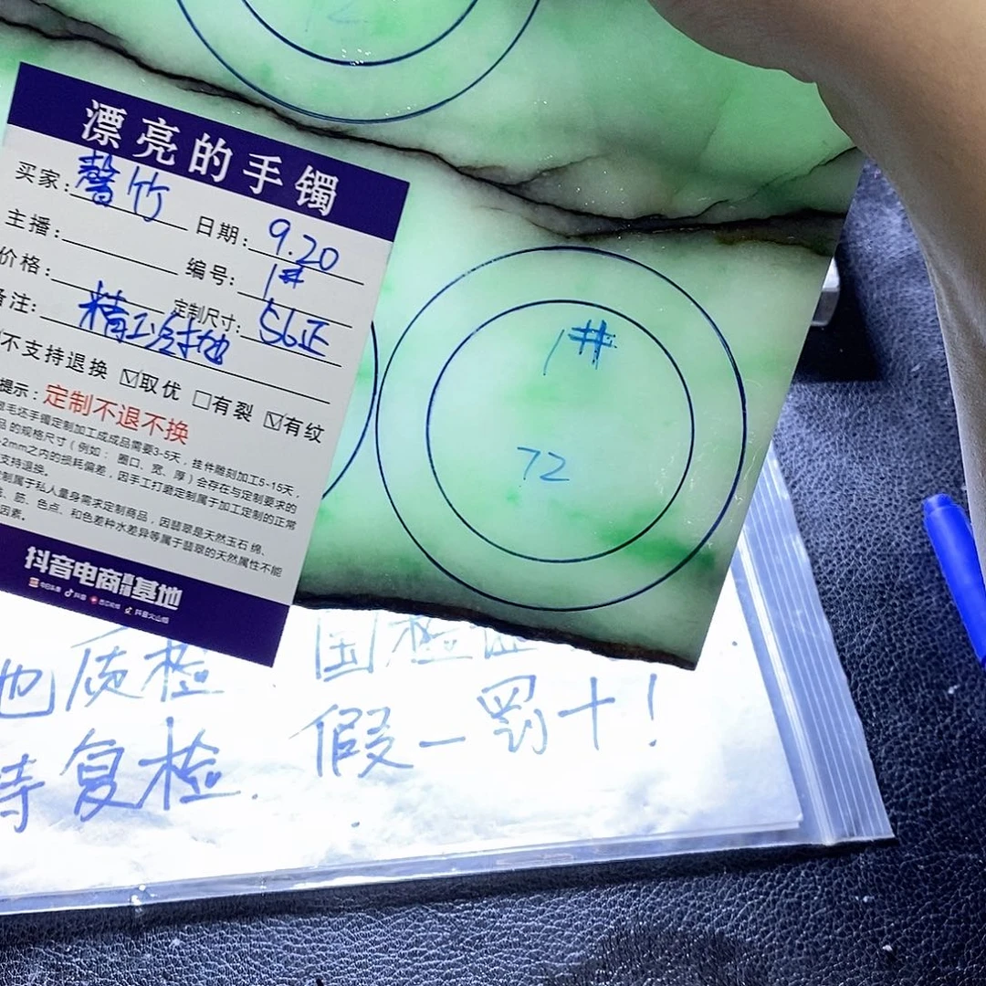 馨***竹未镶嵌天然翡翠手镯定制定制翡翠