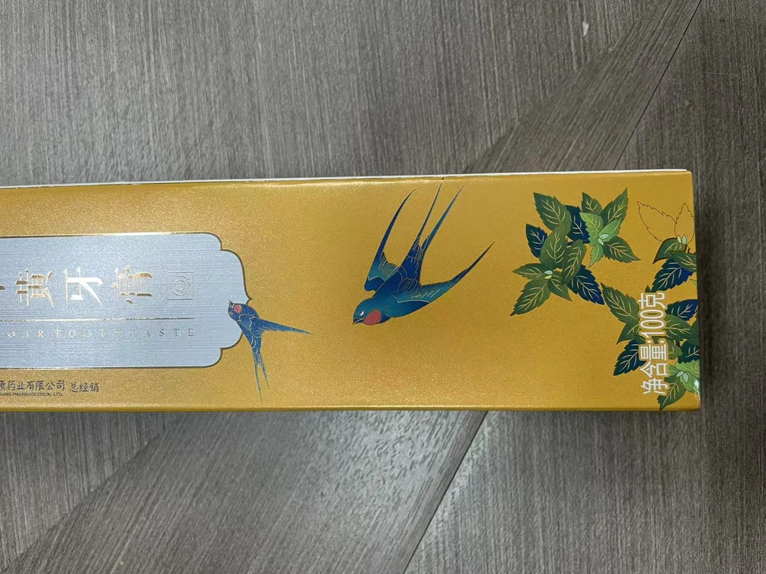 白云黄盒牙膏100g