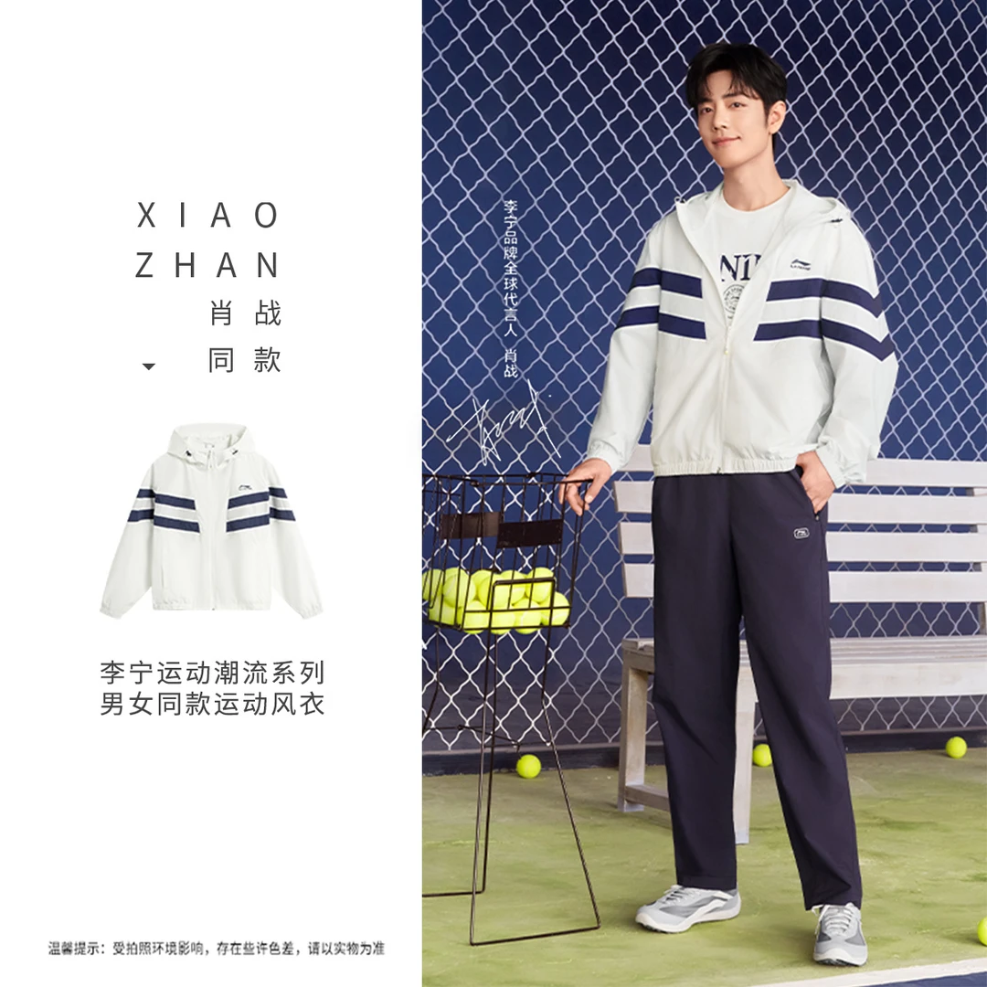 【肖战同款】李宁运动潮流系列男女同款防晒宽松运动风衣AFDV701