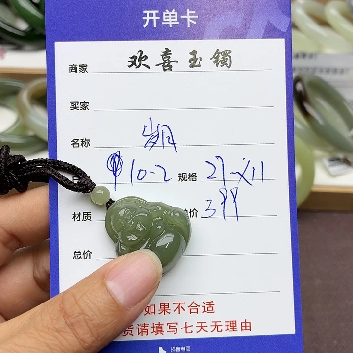岁***好和田玉未镶嵌颈饰