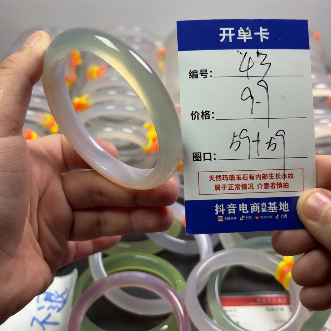 玛瑙/玉髓未镶嵌手镯