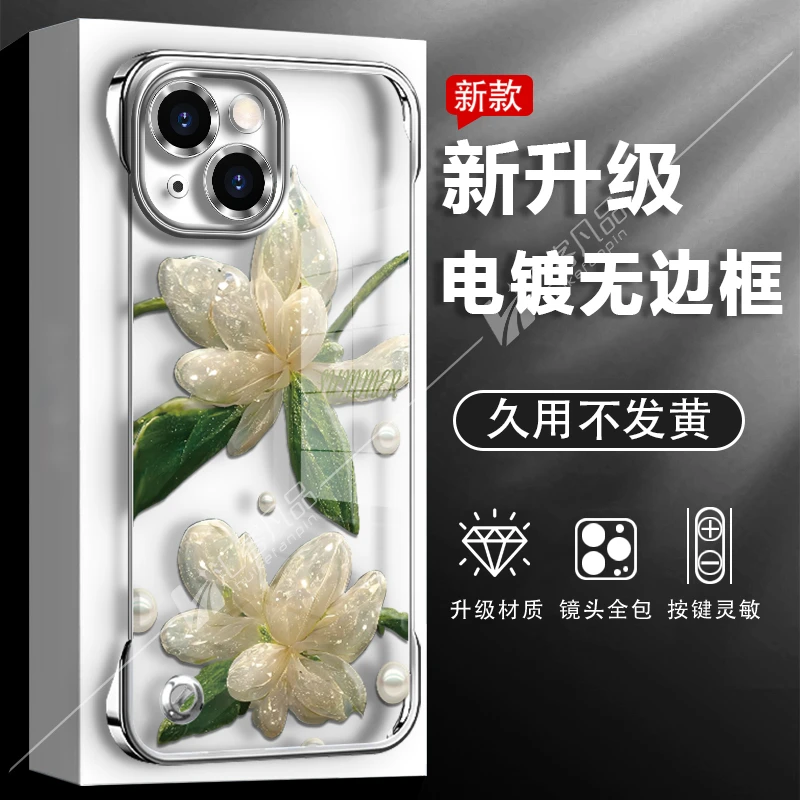 适用于苹果14手机壳水晶花新款透明电镀无边框防摔保护高级感