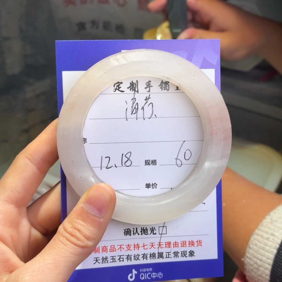 清***玟石英质玉未镶嵌手镯