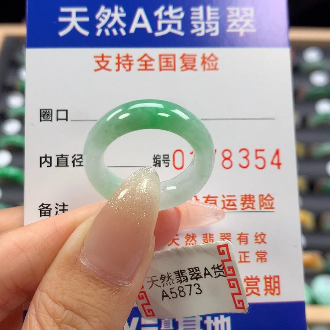 未镶嵌戒指翡翠15号
