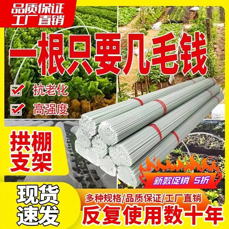 耐用拱棚支架家用菜地实心杆种菜育苗葡萄蔬菜防老化防晒防水耐腐