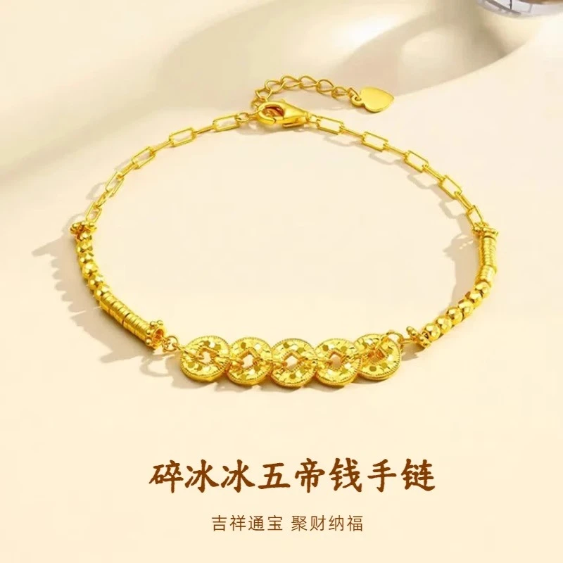 足银手链 新中式碎碎冰五帝币铜钱手链女款轻奢小众精致新款手饰