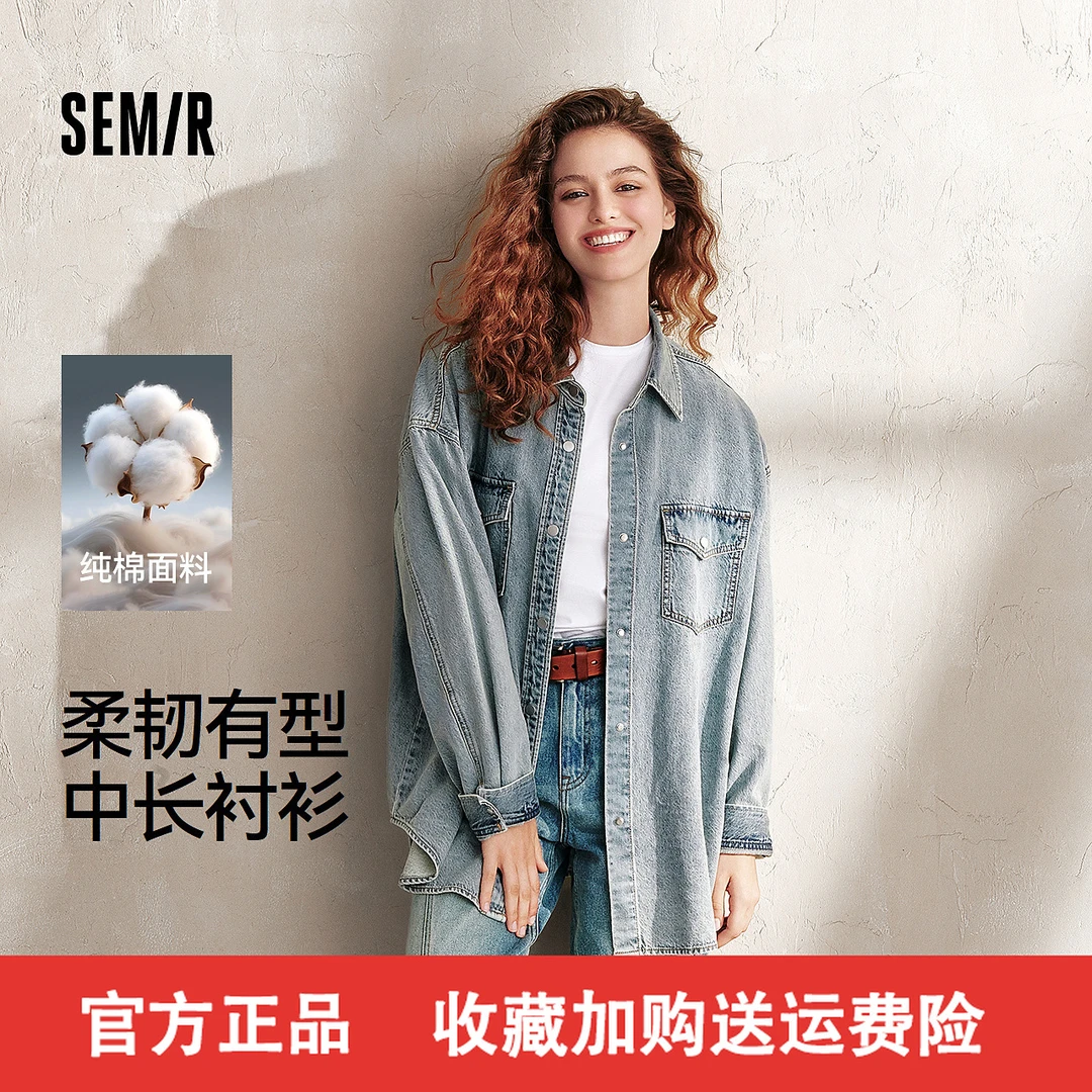 森柔牛仔|森马牛仔衬衫女中长款复古潮酷秋oversize长袖衬衣街头