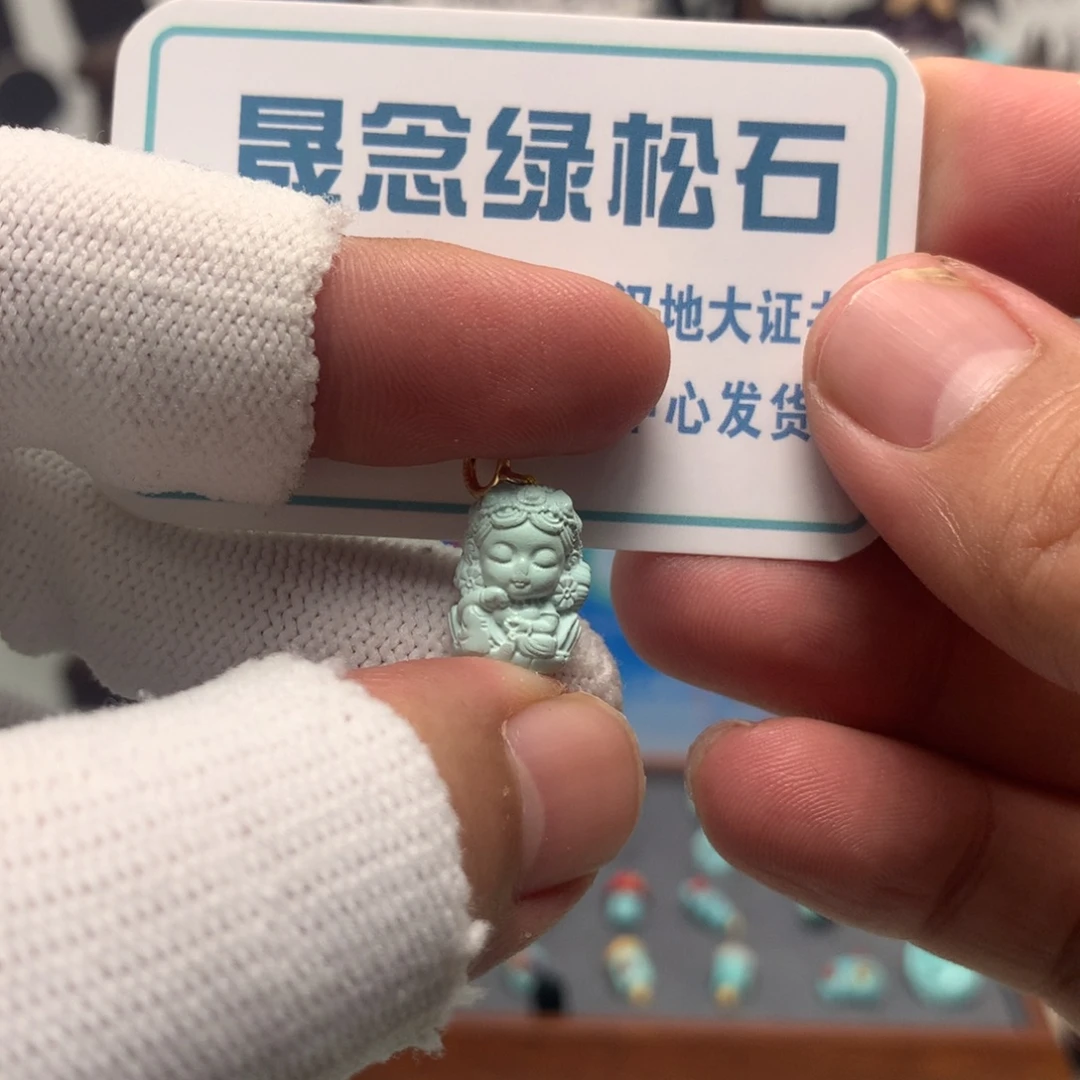 绿松石未镶嵌挂件