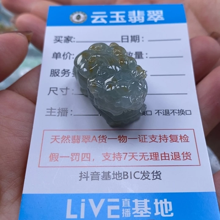 翡翠未镶嵌颈饰多人貔貅