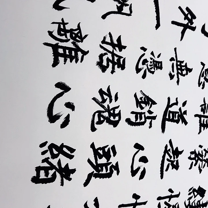 国画当代艺术书画
