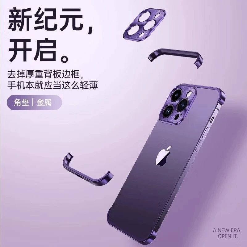 适用苹果16promax手机壳金属四角垫15pro分体裸机贴14pro无边框