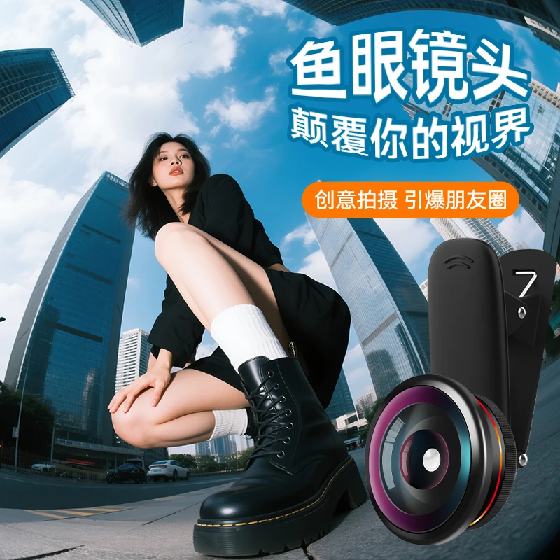 行川全屏鱼眼镜头238度全屏超大视野全景视频手机外挂镜头