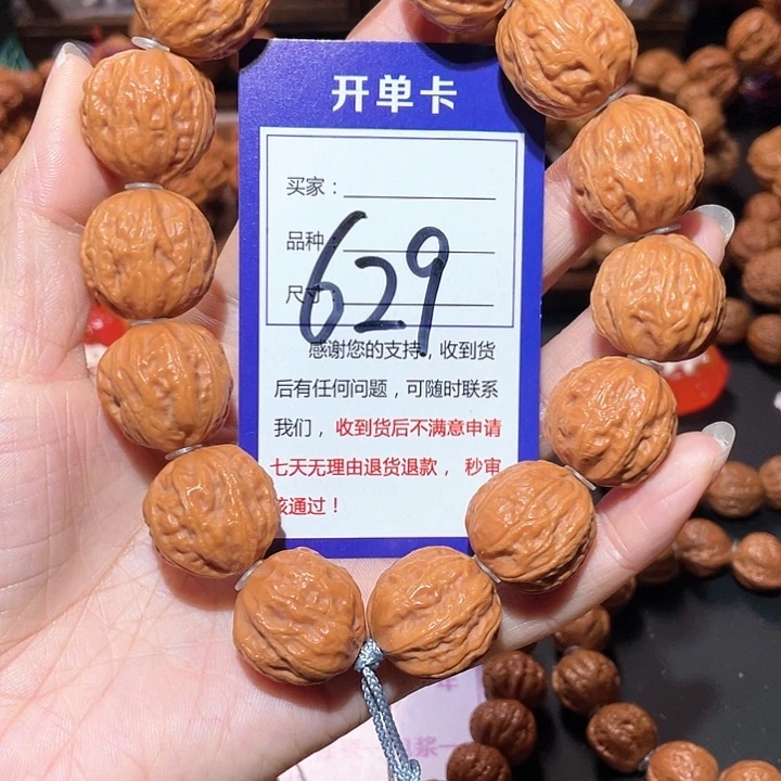 文玩核桃手串629黄皮肉筋蛤蟆头手串2.1