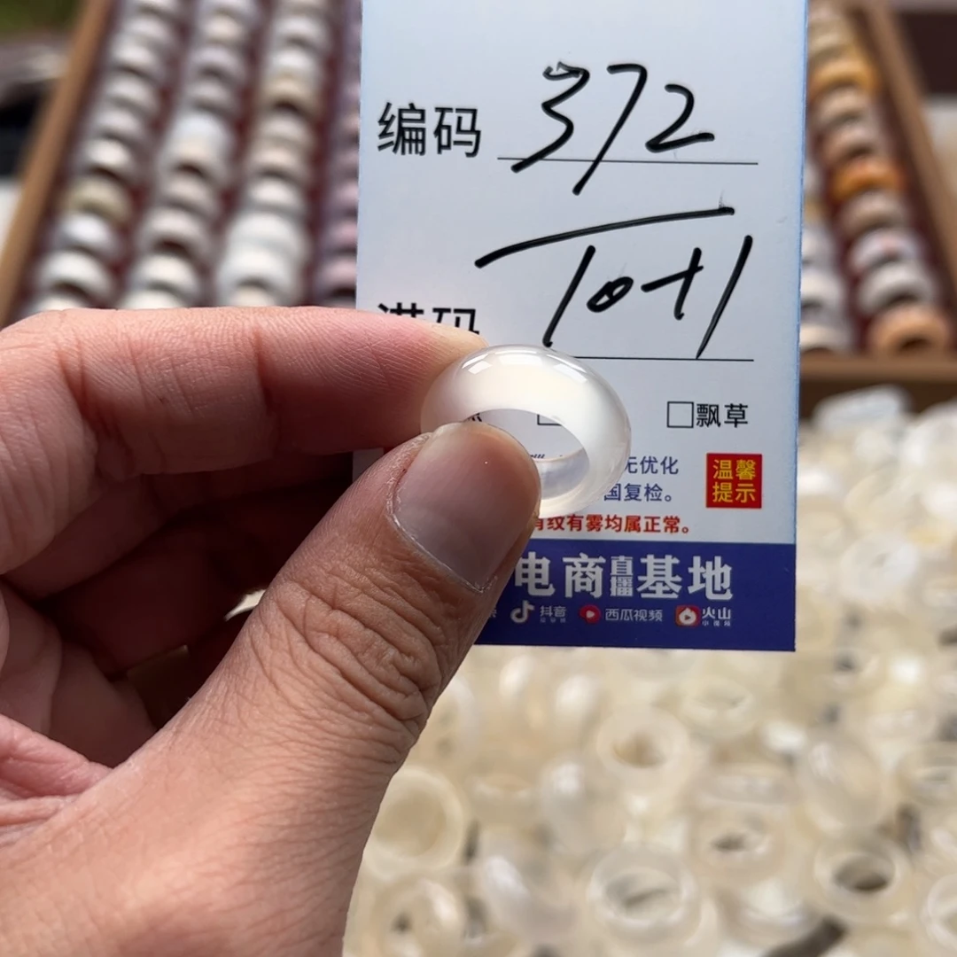 玛瑙/玉髓戒指未镶嵌